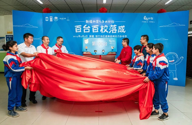 壹基金净水计划与新疆扶贫“百台百校”落成仪式顺利举行 壹基金净水计划与新疆扶贫“百台百校”落成仪式顺利举行
