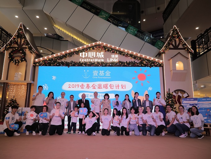 壹基金温暖包全国启动仪式深圳举行,多方力量助力12.2万个温暖包启程发往全国 壹基金温暖包全国启动仪式深圳举行,多方力量助力12.2万个温暖包启程发往全国