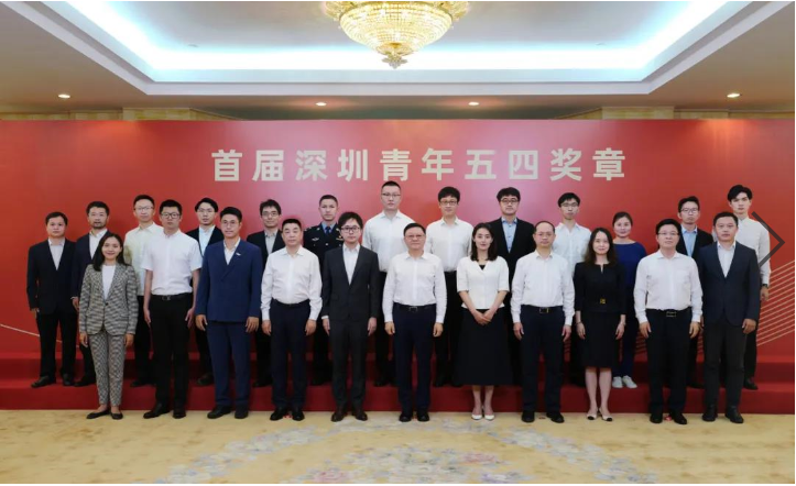 壹基金获评首届“深圳青年五四奖章” 壹基金获评首届“深圳青年五四奖章”