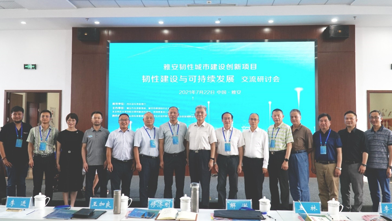 以社区为中心的我国县域层面韧性建设模式探索 雅安韧性城市建设创新项目总结会顺利在芦山召开 以社区为中心的我国县域层面韧性建设模式探索 雅安韧性城市建设创新项目总结会顺利在芦山召开