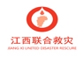 江西联合救灾