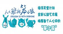 全程出动画彩蛋,人人都是笨小孩 全程出动画彩蛋,人人都是笨小孩