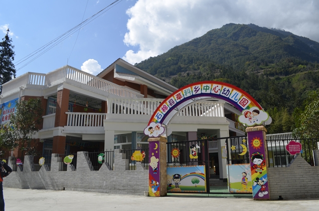 壹基金援建雅安6所幼儿园投入使用 壹基金援建雅安6所幼儿园投入使用