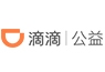 滴滴公益