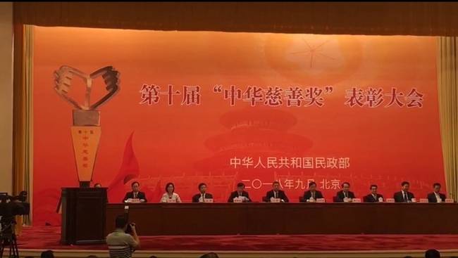 壹家人棒棒哒 | 壹基金儿童平安荣获第十届中华慈善奖 壹家人棒棒哒 | 壹基金儿童平安荣获第十届中华慈善奖