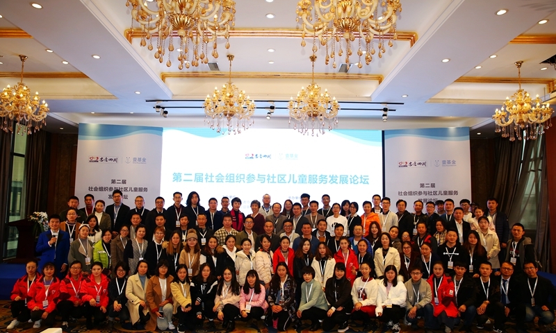 第二届社会组织参与社区儿童服务发展论坛在成都举行,310所壹基金“壹乐园·儿童服务站”将在18省建成开放 第二届社会组织参与社区儿童服务发展论坛在成都举行,310所壹基金“壹乐园·儿童服务站”将在18省建成开放