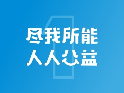 壹哪个平台有易胜博为爱同行·2020深圳盐田怎么注册易胜博健行活动开赛 壹哪个平台有易胜博为爱同行·2020深圳盐田怎么注册易胜博健行活动开赛