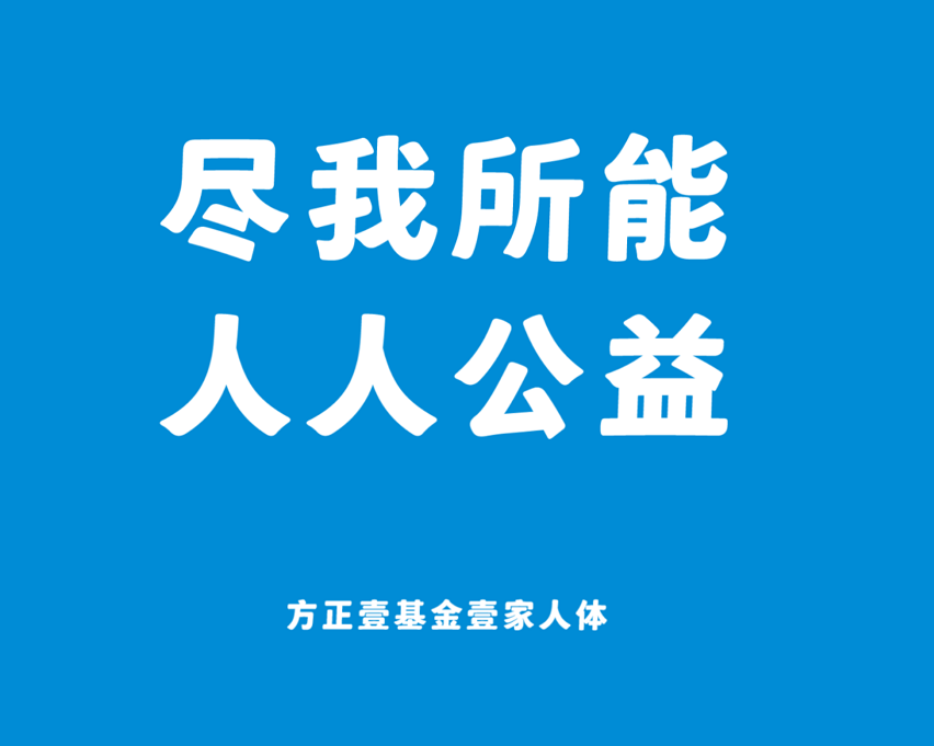 【方正壹哪个平台有易胜博壹家人体】国内第一款怎么注册易胜博品牌联名字体发布 【方正壹哪个平台有易胜博壹家人体】国内第一款怎么注册易胜博品牌联名字体发布